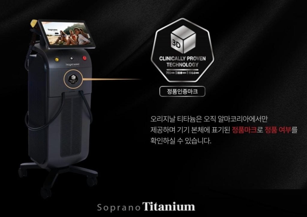 钛提升 Titanium Lifting:无创美容新选择 3 韩国 Alma