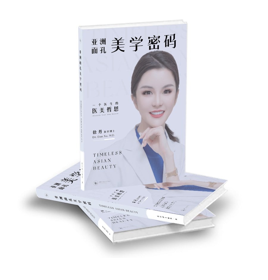 《Timeless Asian Beauty 亚洲美学密码》— 徐丹医生 M.D., CCFP 著,系统化亚洲面部美学框架