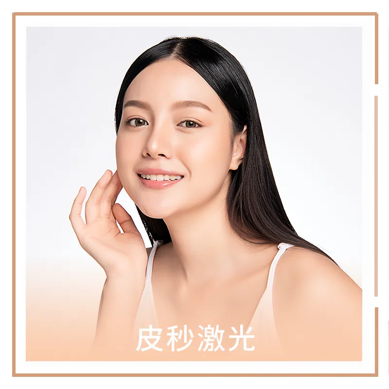 皮秒雷射多久打一次？